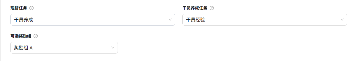 理智任务