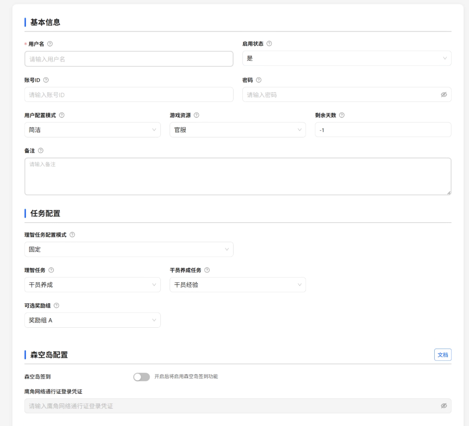 用户信息