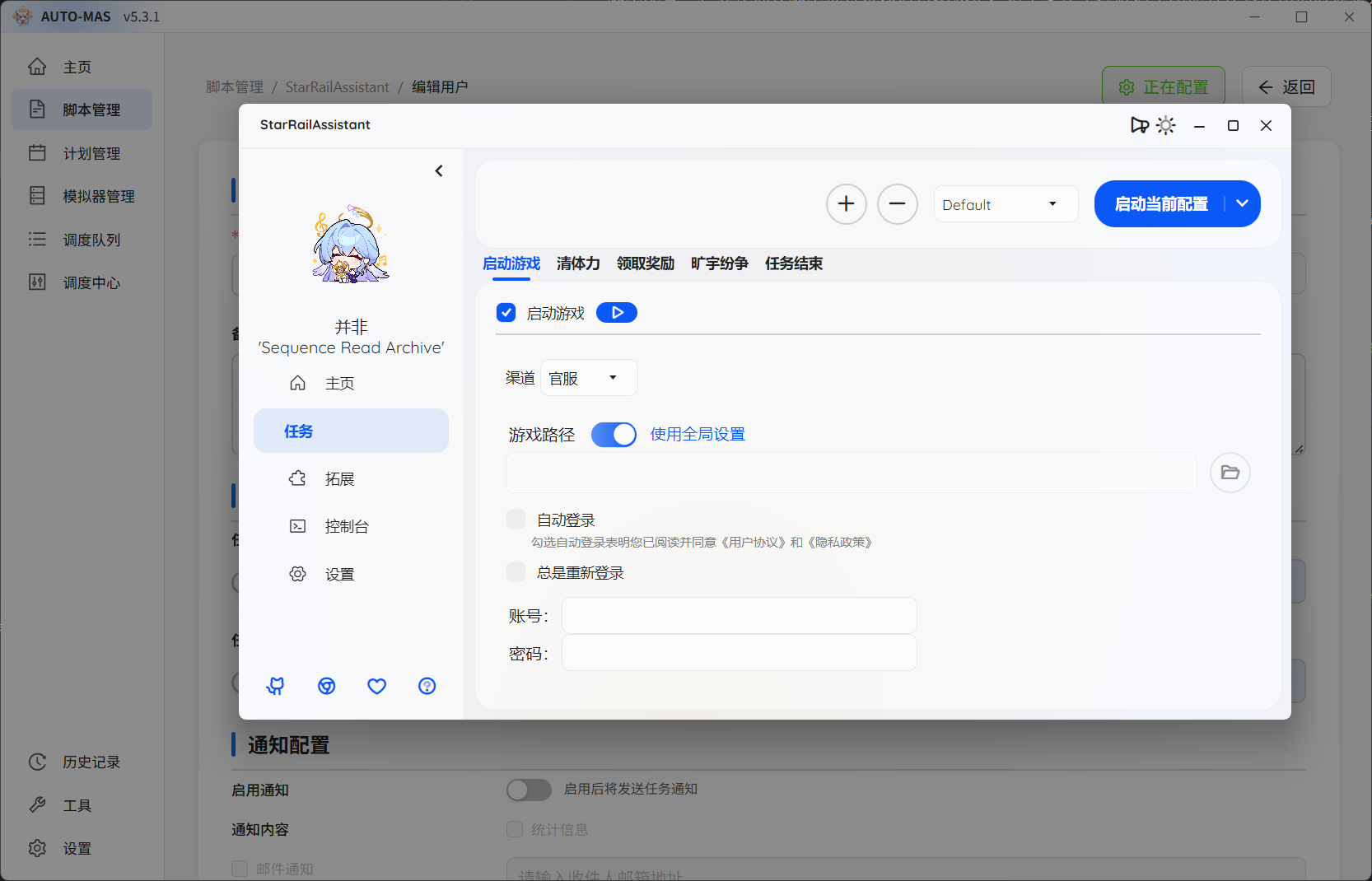 SRA配置8