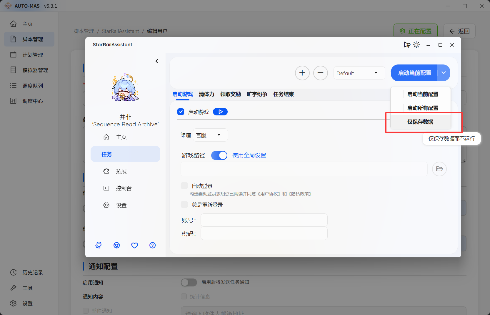 SRA配置9