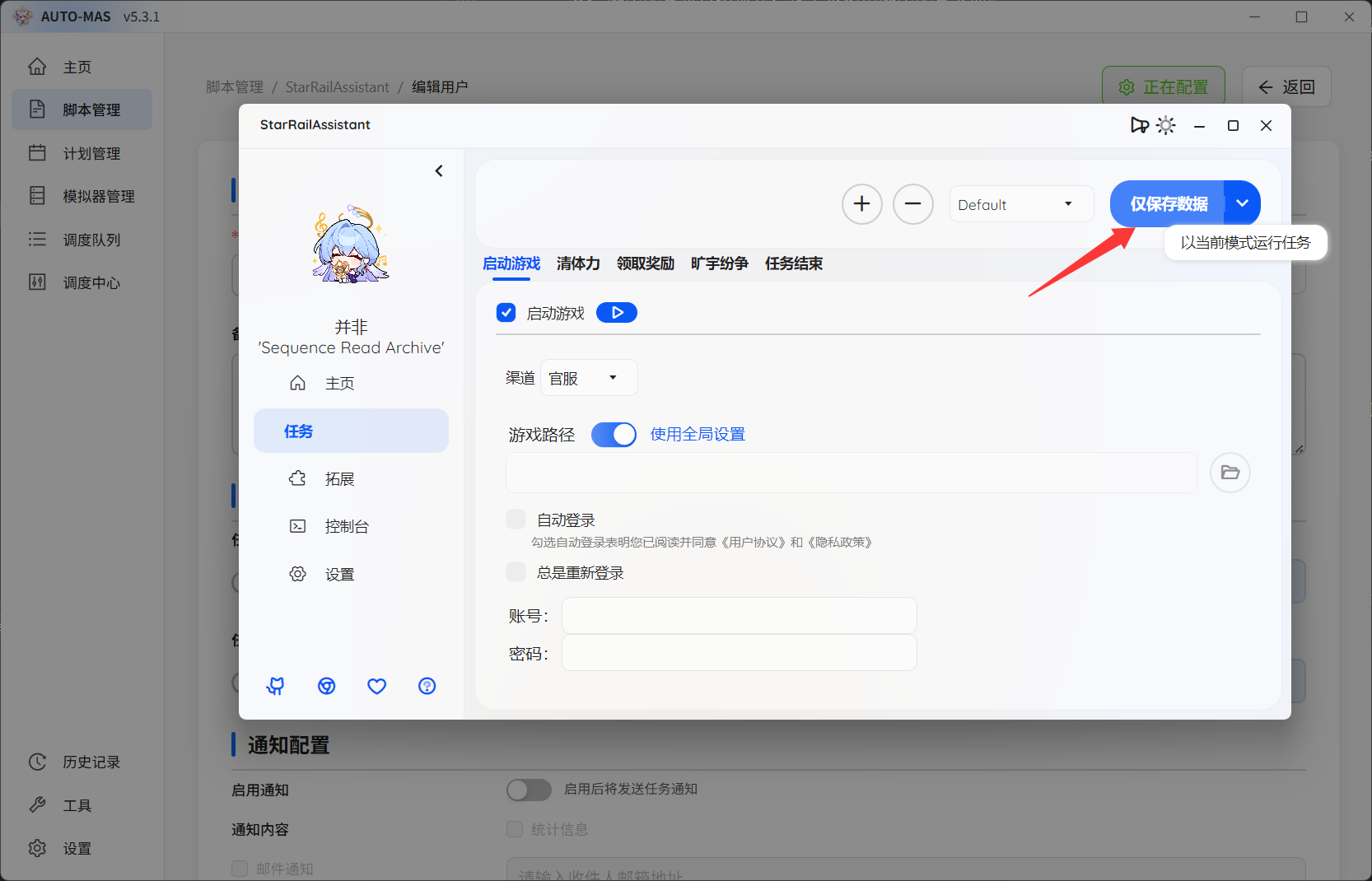SRA配置10