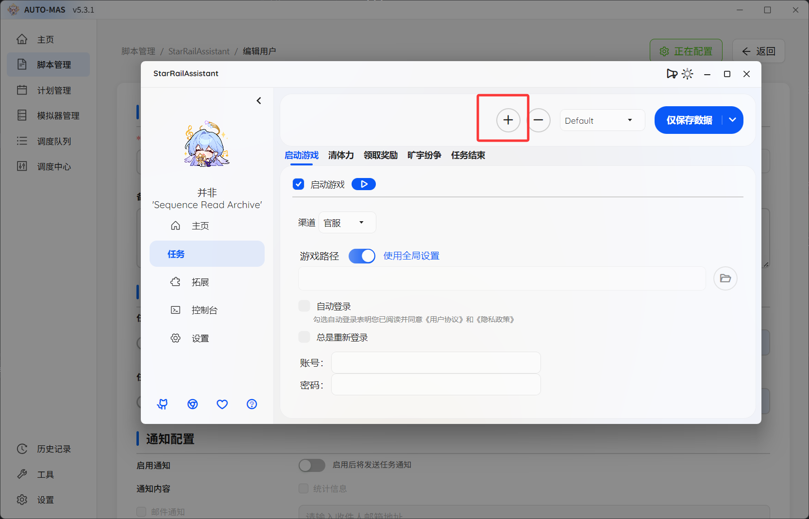 SRA配置8