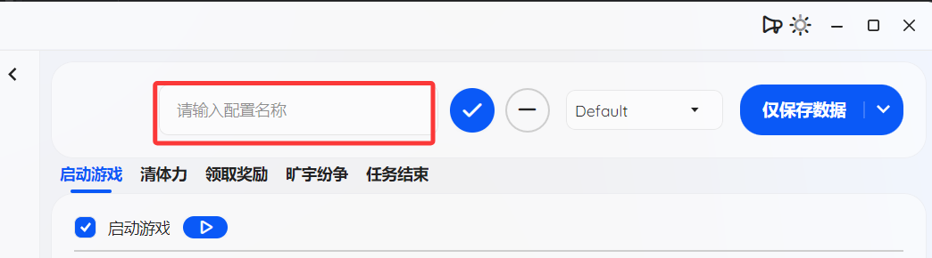 SRA配置8